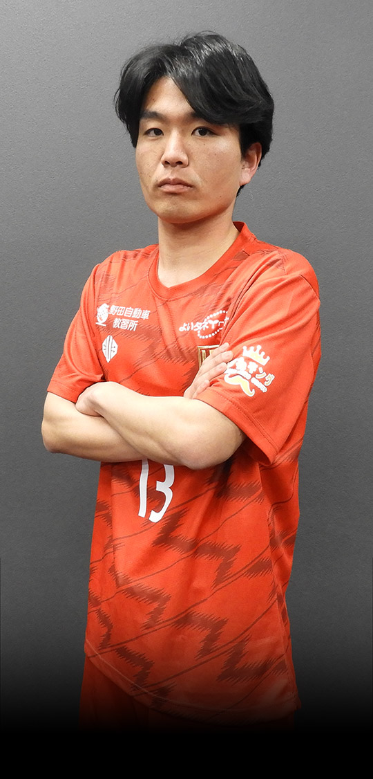 FCGRASION:大塚 唯翔